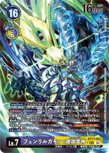 BT17-101-P1 フェンリルガモン：建御雷神(パラレル)