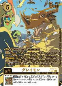 BT17-102-P2 グレイモン(パラレル)