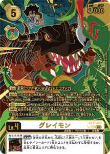 BT17-102-P3 グレイモン(パラレル)