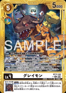 デジモンカード BT17-102 グレイモン の画像