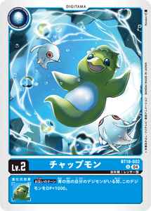 BT18-002 チャップモン