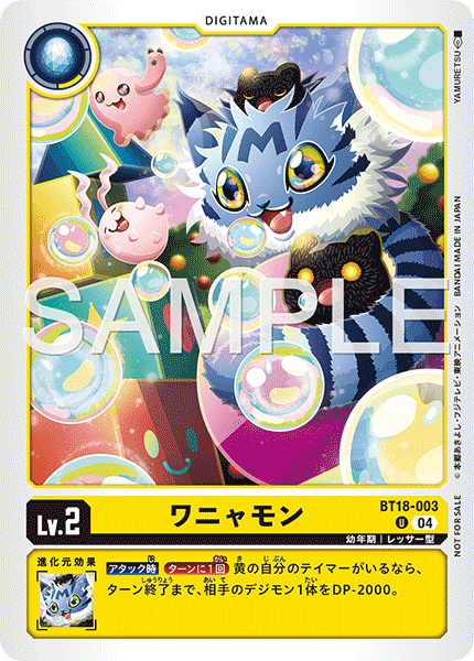 BT18-003 ワニャモン