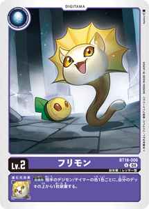 BT18-006 フリモン
