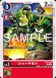 デジモンカード BT18-009 シャーマモン の画像