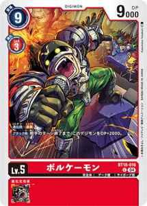 BT18-016 ボルケーモン