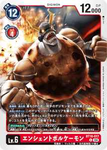 BT18-017 エンシェントボルケーモン