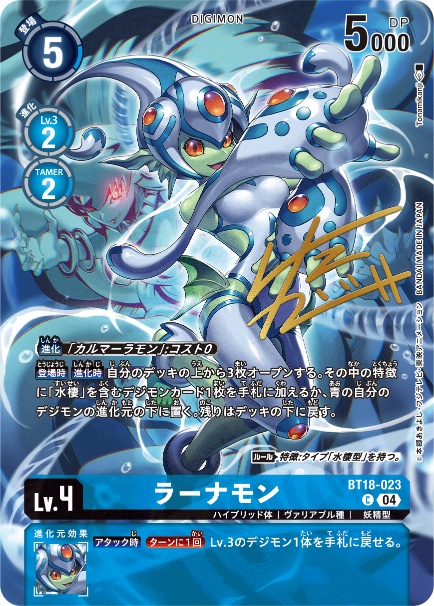 BT18-023-P1 ラーナモン(パラレル)