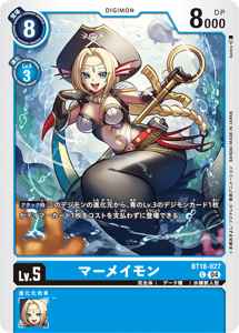 BT18-027 マーメイモン