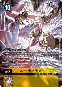 BT18-034-P1 ルーチェモン(パラレル)