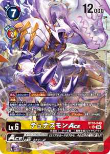 BT18-040-P1 デュナスモンACE(パラレル)