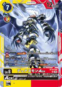 BT18-040 デュナスモンACE