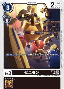 BT18-059 ゼニモン