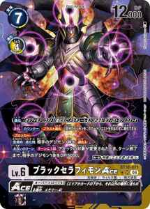 BT18-071-P1 ブラックセラフィモンACE(パラレル)