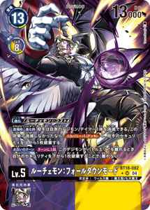 BT18-082-P1 ルーチェモン：フォールダウンモード(パラレル)