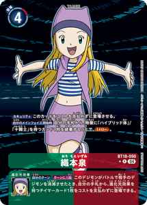 BT18-090-P1 織本泉(パラレル)