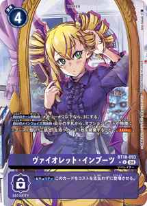 BT18-093-P1 ヴァイオレット・インブーツ(パラレル)