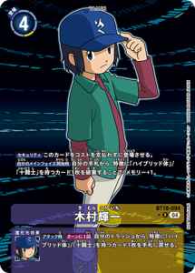 BT18-094-P1 木村輝一(パラレル)