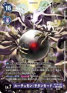 BT18-101-P1 ルーチェモン：サタンモード(パラレル)