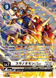 BT18-102-P1 スサノオモンACE(パラレル)