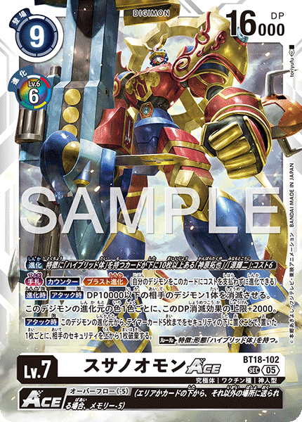 BT18-102 スサノオモンACE