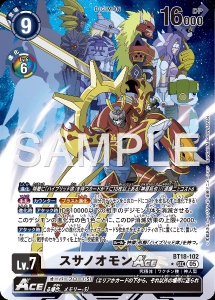 デジモンカード BT18-102 スサノオモンACE の画像