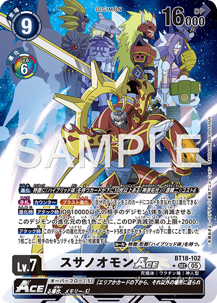 BT18-102 スサノオモンACE