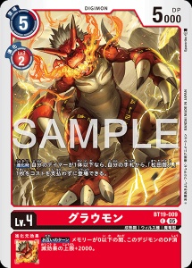 デジモンカード BT19-009 グラウモン の画像