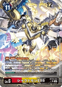 BT19-014-P1 シャウトモンEX6(パラレル)