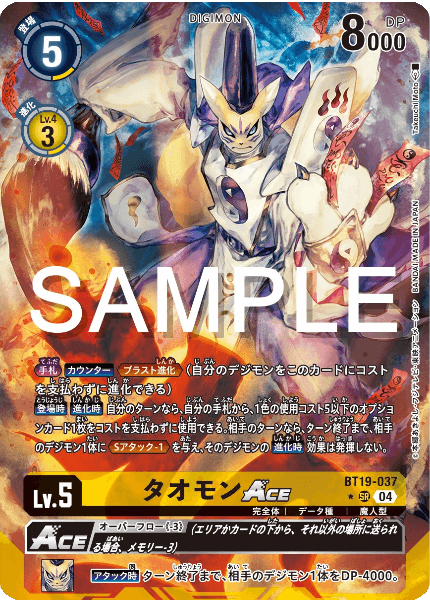 BT19-037-P1 タオモンACE