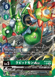 BT19-050-P1 ラピッドモンACE(パラレル)