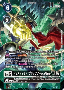 BT19-064-P1 ジャスティモン：ブリッツアームACE(パラレル)
