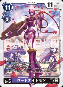 デジモンカード BT19-072 ロードナイトモン の画像