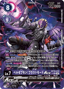 BT19-074-P1 ベルゼブモン：ブラストモードACE(パラレル)