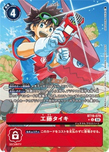 BT19-079-P1 工藤タイキ(パラレル)