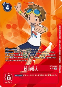BT19-080-P1 松田啓人(パラレル)