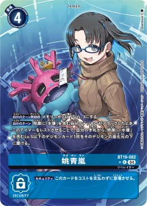 BT19-082-P1 姚青嵐(パラレル)