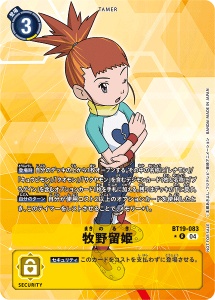 BT19-083-P1 牧野留姫(パラレル)