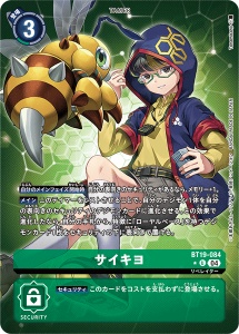 BT19-084-P1 サイキヨ(パラレル)