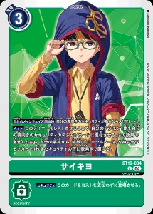 BT19-084 サイキヨ