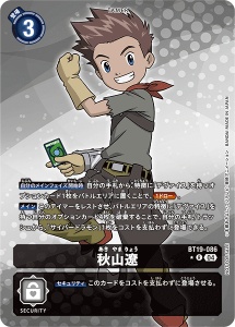 BT19-086-P1 秋山遼(パラレル)
