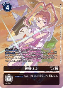 BT19-087-P1 天野ネネ(パラレル)