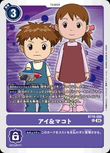 BT19-088 アイ＆マコト