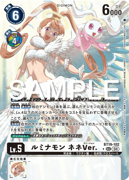 BT19-102-P1 ルミナモン ネネVer.