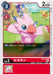 BT2-010-P1 ピヨモン(パラレル)