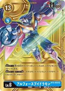 BT2-032-P3 アルフォースブイドラモン(パラレル)