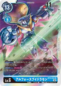 BT2-032-P4 アルフォースブイドラモン(パラレル)