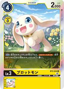 BT2-034-P2 プロットモン(パラレル)