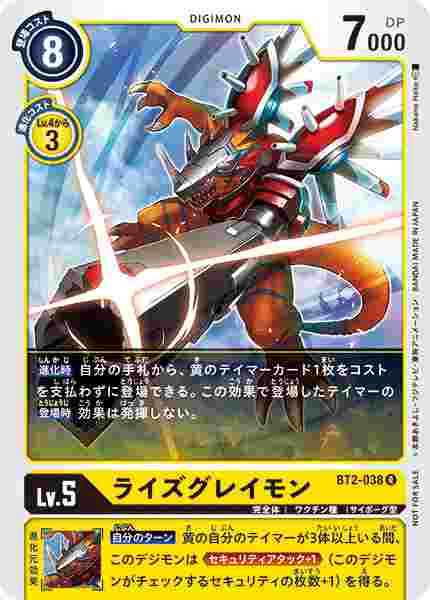 BT2-038-P1 ライズグレイモン(パラレル)