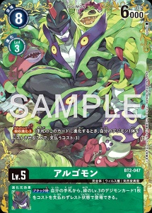 デジモンカード BT2-047 アルゴモン の画像