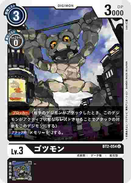 BT2-054 ゴツモン